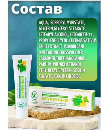 Nevskaya Cosmetics Moisturizing cream cream 40 ml 1 pcs - Buy Online on GoSupps.com