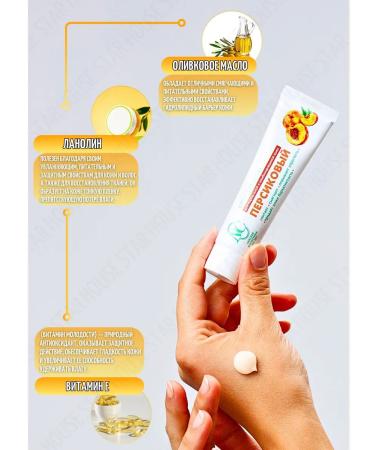 Nevskaya Cosmetics Moisturizing peach cream 40 ml 2 pcs - Buy Online on GoSupps.com