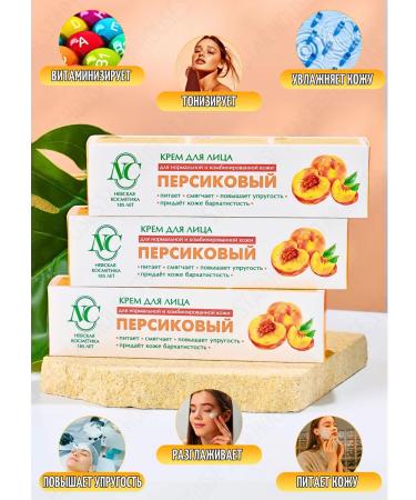 Nevskaya Cosmetics Moisturizing peach cream 40 ml 2 pcs - Buy Online on GoSupps.com