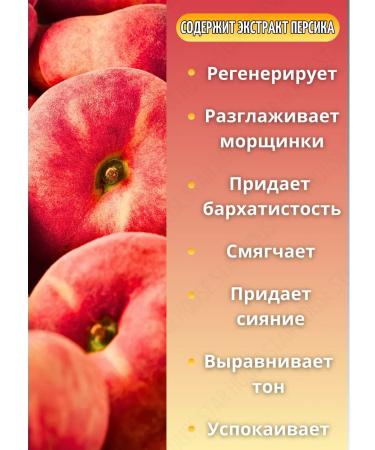 Nevskaya Cosmetics Moisturizing peach cream 40 ml 2 pcs - Buy Online on GoSupps.com