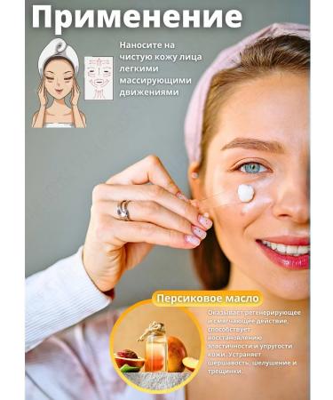 Nevskaya Cosmetics Moisturizing peach cream 40 ml 3 pcs - Buy Online on GoSupps.com