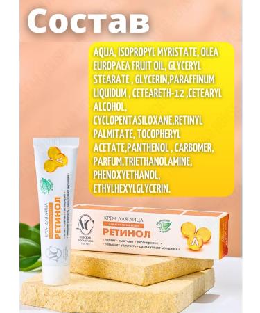 Nevskaya Cosmetics Face cream moisturizing retinol 40 ml 1 pcs - Buy Online on GoSupps.com