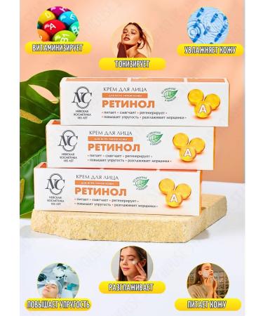 Nevskaya Cosmetics Face cream moisturizing retinol 40 ml 1 pcs - Buy Online on GoSupps.com
