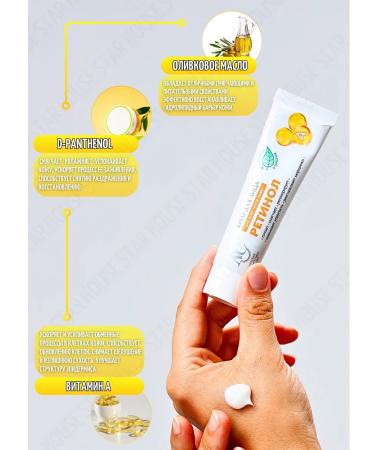 Nevskaya Cosmetics Moisturizing retinol 40 ml 3 pcs - Buy Online on GoSupps.com