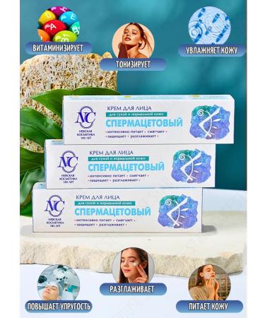 Nevskaya Cosmetics Face cream moisturizer 40 ml 1 pcs - Buy Online on GoSupps.com