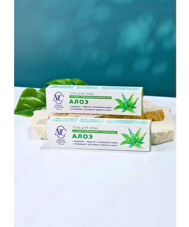 Nevskaya Cosmetics Moisturizing aloe cream 40 ml 3 pcs - Buy Online on GoSupps.com