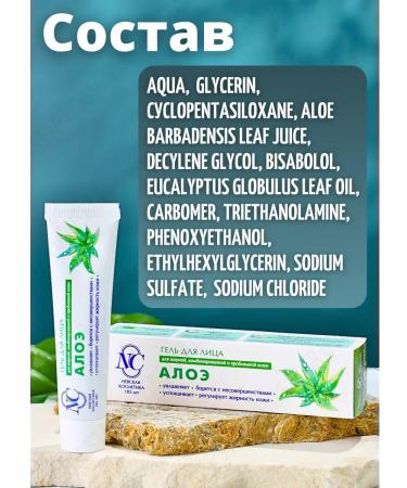 Nevskaya Cosmetics Moisturizing aloe cream 40 ml 3 pcs - Buy Online on GoSupps.com