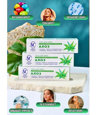 Nevskaya Cosmetics Moisturizing aloe cream 40 ml 6 pcs - Buy Online on GoSupps.com