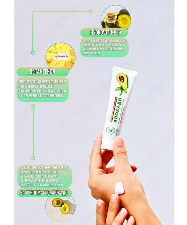 Nevskaya Cosmetics Facial cream moisturizer avocado 40 ml 1 pcs - Buy Online on GoSupps.com
