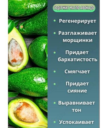 Nevskaya Cosmetics Facial cream moisturizer avocado 40 ml 1 pcs - Buy Online on GoSupps.com