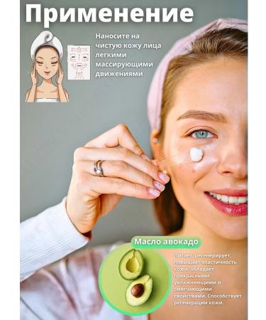 Nevskaya Cosmetics Facial cream moisturizer avocado 40 ml 1 pcs - Buy Online on GoSupps.com