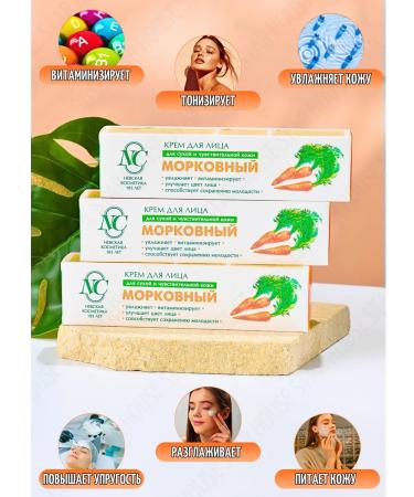 Nevskaya Cosmetics Moisturizing carrot cream 40 ml 1 pcs - Buy Online on GoSupps.com