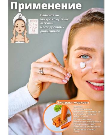 Nevskaya Cosmetics Moisturizing carrot cream 40 ml 1 pcs - Buy Online on GoSupps.com