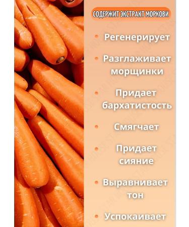 Nevskaya Cosmetics Moisturizing carrot cream 40 ml 2 pcs - Buy Online on GoSupps.com