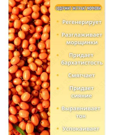 Nevskaya Cosmetics Moisturizing sea buckthorn cream 40 ml 1 pcs - Buy Online on GoSupps.com