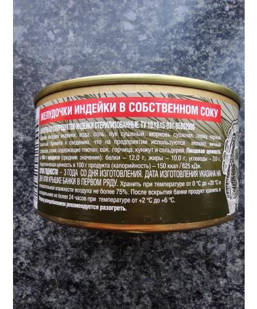 HAND Liver of turkeys 4 pcs - Buy Online on GoSupps.com