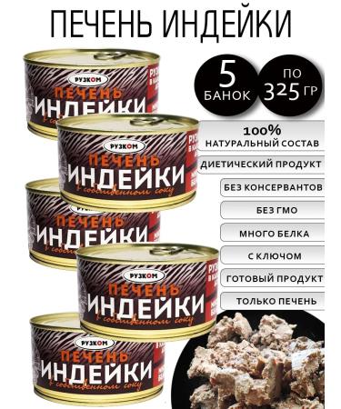 HAND Liver of turkeys 5 pcs