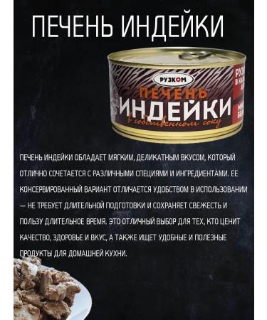 HAND Liver of turkeys 5 pcs - Buy Online on GoSupps.com