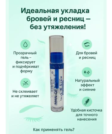 ALIM16 Eyebrow fixer gel transparent - Buy Online on GoSupps.com