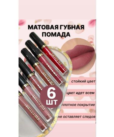 Lipstick matte 6pcs