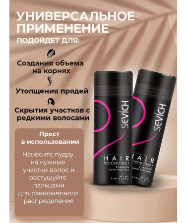 Sevich Thickener for hair dark brown 25 grams - Buy Online on GoSupps.com