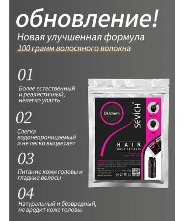 Sevich Thickener for hair dark brown 100 grams - Buy Online on GoSupps.com