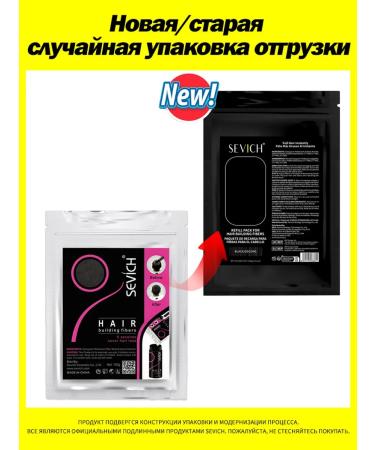 Sevich Medium-brown hair thickener 100 grams - Buy Online on GoSupps.com