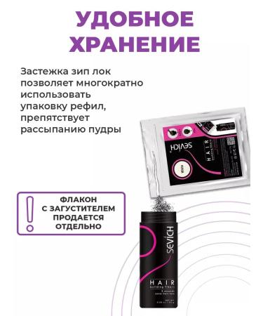 Sevich Thickener for hair golden color 100 grams - Buy Online on GoSupps.com