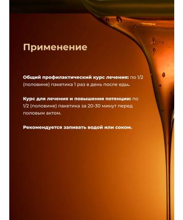 themra Exciting miraculous honey 12 sache for men and women - Buy Online on GoSupps.com