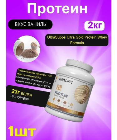 Protein taste vanilla 2kg-1pc