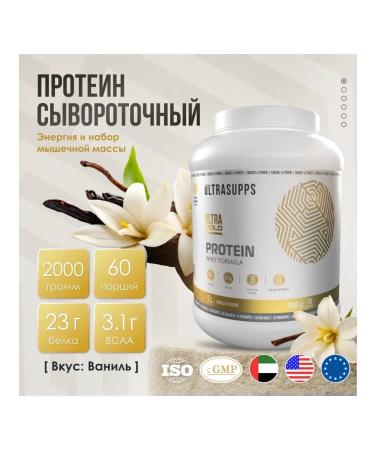 Protein taste vanilla 2kg-1pc - Buy Online on GoSupps.com