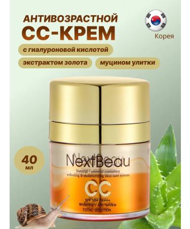 BestKorea shop CC face cream tonal SPF 50+ with hyaluronic acid