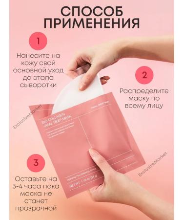 Biodance BioCollagen Biodance Hydrogel Face Mask with Collagen Soluble Korean 4 Pieces - Buy Online on GoSupps.com