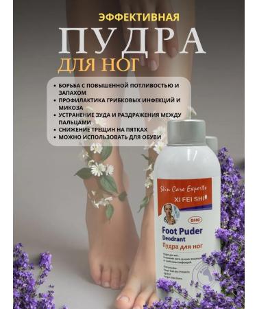 HomeInDream Feet powder for daily hygiene and protection against bacteria