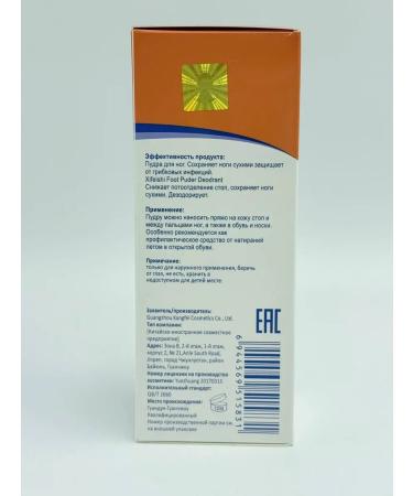 HomeInDream Feet powder for daily hygiene and protection against bacteria - Buy Online on GoSupps.com