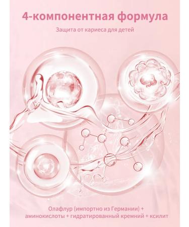 Children's toothpaste with fluorine and probiotics 0-12 years old. - Buy Online on GoSupps.com