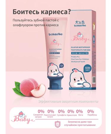 Children's toothpaste with fluorine and probiotics 0-12 years old. - Buy Online on GoSupps.com