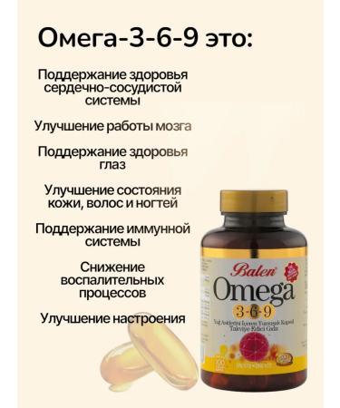 Balen Omega 3-6-9 Fish oil in capsules to adults T rkiye 60 - Buy Online on GoSupps.com