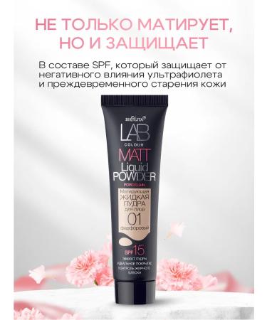 Belita Mating liquid powder for the face tone 01 porcelain (2 pieces) - Buy Online on GoSupps.com