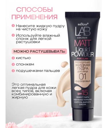 Belita Mating liquid powder for the face tone 01 porcelain (2 pieces) - Buy Online on GoSupps.com