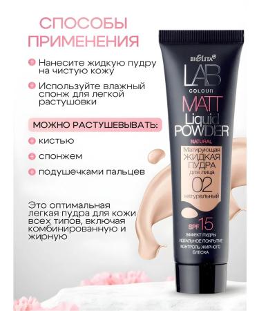 Belita Mating liquid fluid for the face tone 02 natural (2 pieces ... - Buy Online on GoSupps.com