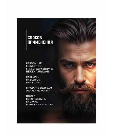 TimBriz Creamsting for beard and hair 80 ml - Buy Online on GoSupps.com