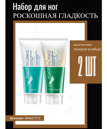 AVON Steps care - luxury of comfort