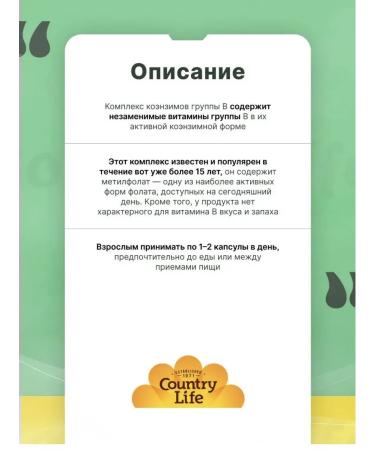 Country Life B vitamins B Coenzym b complex - Buy Online on GoSupps.com