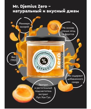 Mr Djemius ZERO Low -calorie jam "apricot" without sugar 270 gr - Buy Online on GoSupps.com