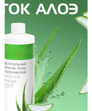Vegetable drink aloe aloe herbalife - Buy Online on GoSupps.com