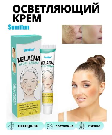 latiuz Whitening cream from freckles and age spots