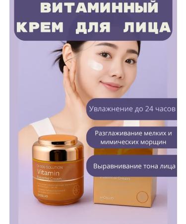HASBY Multifunctional face cream with vitamin C