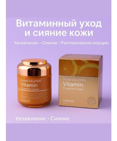HASBY Multifunctional face cream with vitamin C - Buy Online on GoSupps.com