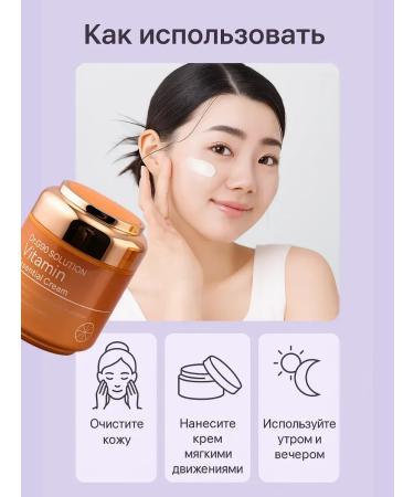 HASBY Multifunctional face cream with vitamin C - Buy Online on GoSupps.com